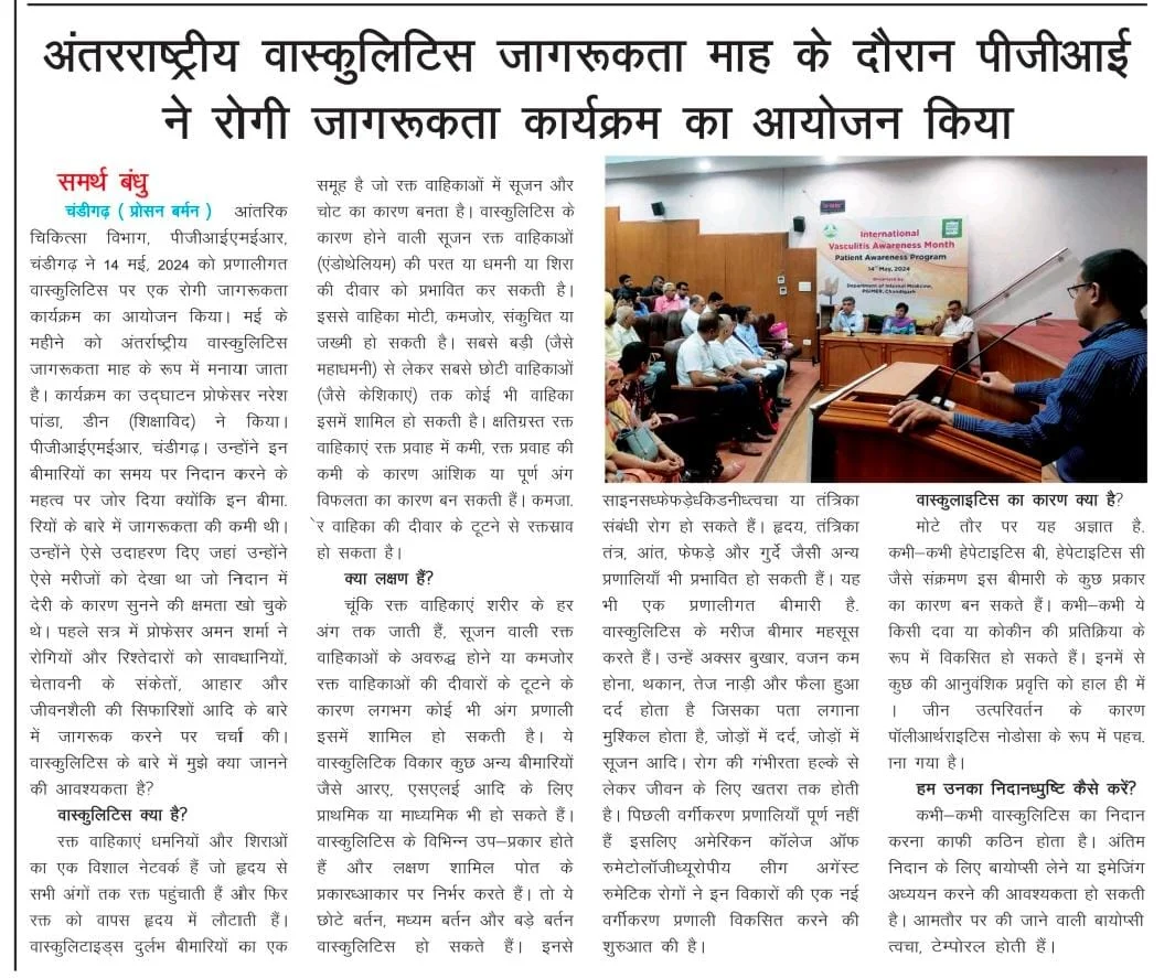 Press coverage — Dainik Jagran