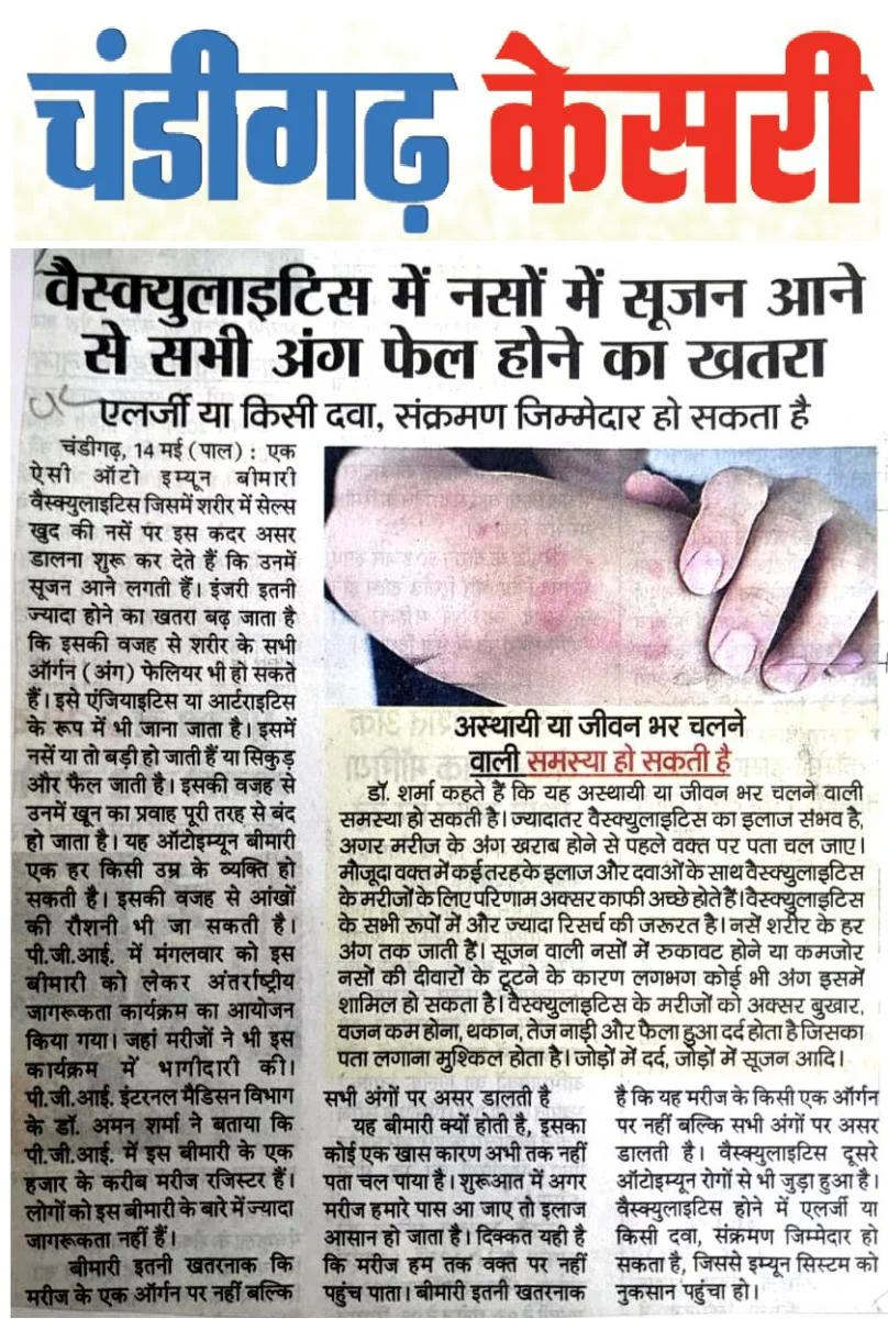 Press coverage — Amar Ujala