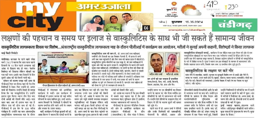 Press coverage — Amar Ujala