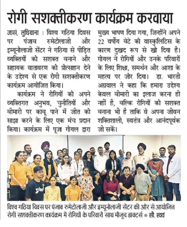 Press coverage — newspaper report on Patient Awareness Program, Ludhiana