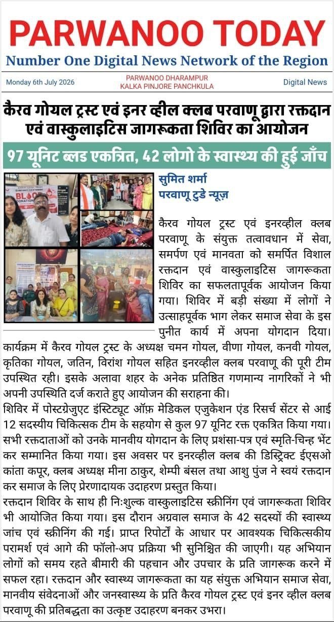 Parwanoo Today newspaper coverage of the Kairav Goyal Trust and Inner Wheel Club Parwanoo blood donation and DADA2 vasculitis screening camp — 97 units of blood collected, 42 people screened